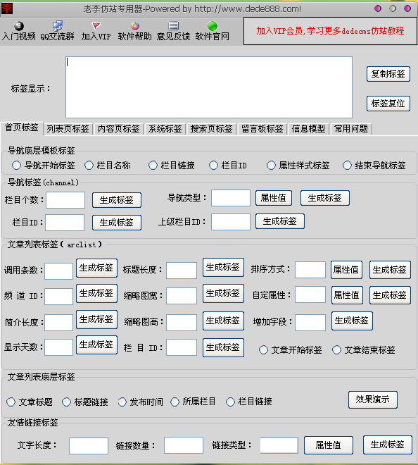 (mng)dedecms(bio)R վ(zhun)k8.9